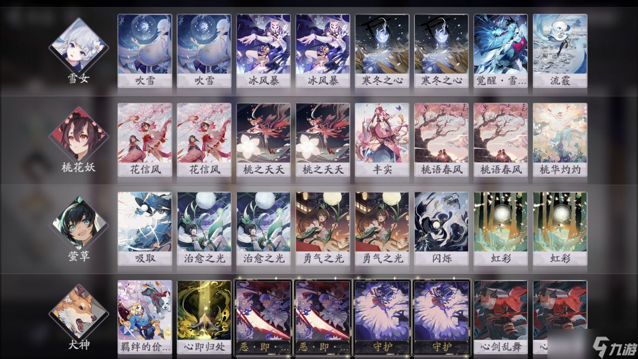 《阴阳师百闻牌》雪女流霰卡组推荐：打造强力控制策略的最佳选择