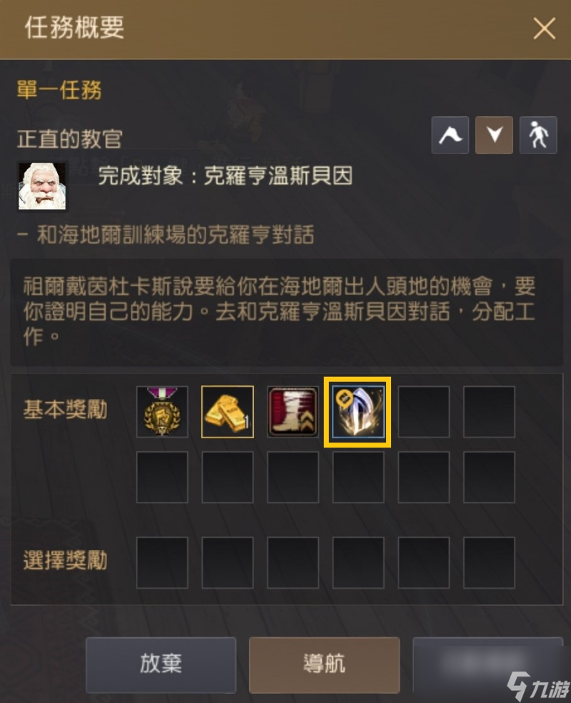 黑色沙漠奈鲁装备怎么提升