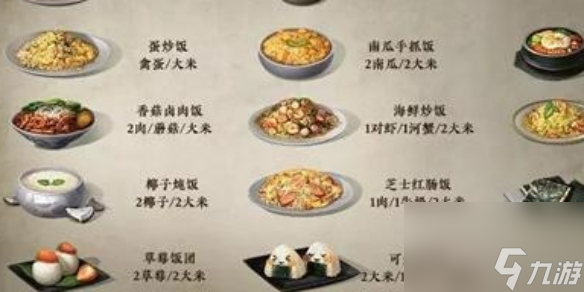 明日之后牛奶食譜配方介紹