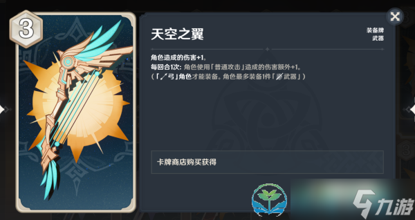 《原神》七圣召唤幻影卡面设置方法全解析
