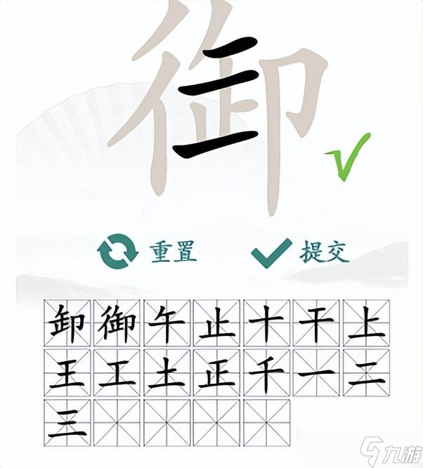 《汉字找茬王》脏衣整理通关攻略：快速提升你的游戏技巧