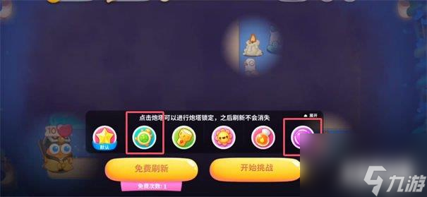 保卫萝卜4万圣奇妙夜第14关怎么过 万圣奇妙夜第14关通关方法