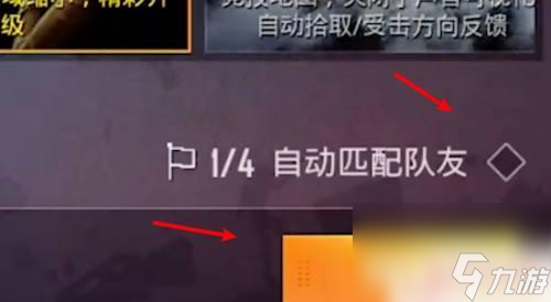 和平精英怎么pk好友 和平精英好友1v1單挑怎么玩