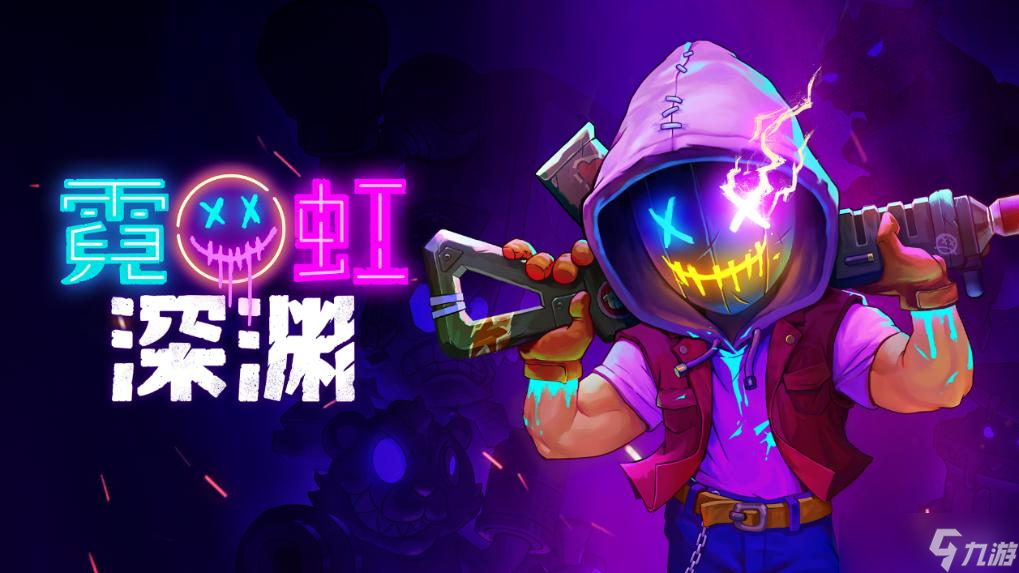 《霓虹深渊：无限》全成就解锁指南：探索完成每个成就的最佳策略与技巧