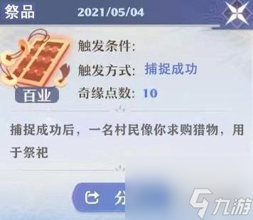 夢幻新誅仙挖寶攻略？夢幻新誅仙攻略介紹