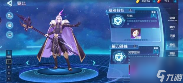 <a id='link_pop' class='keyword-tag' href='https://www.9game.cn/alx/'>奥拉星手游</a>亚比特性选择攻略？奥拉星手游内容分享