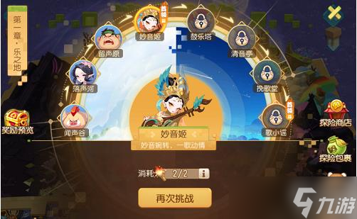 《梦幻西游》第一章首领攻略详解：打造制胜策略的秘籍