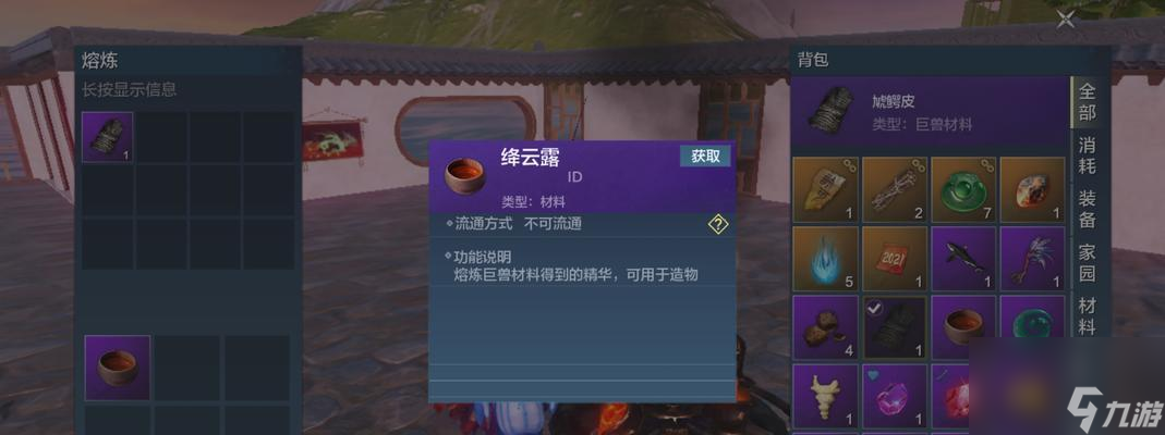 《妄想山海》游戏神农鼎的制作方法（探秘神农鼎的独特魅力与制作步骤）