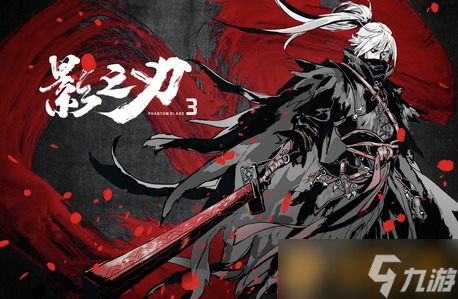 《影之刃3》聯(lián)機(jī)方法分享