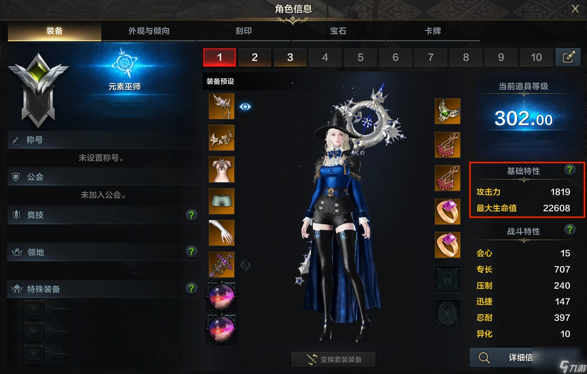 《命運(yùn)方舟》角色面板介紹：深入解析每個(gè)角色的技能與屬性