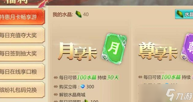 蜀门手游非绑定银两怎么获得-非绑定银两获得方法