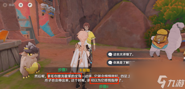 《原神》洗理嵴锋修锋成就达成攻略