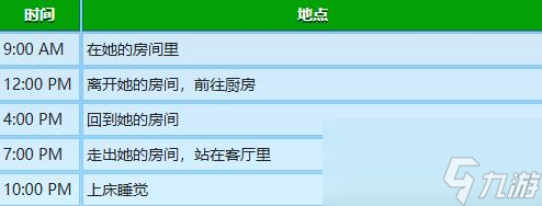 星露谷物语海莉行程表一览