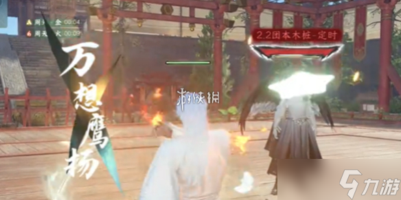 逆水寒手游万思鹰扬获取门径