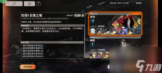 新月同行没有净天险境复现阵容怎么搭配