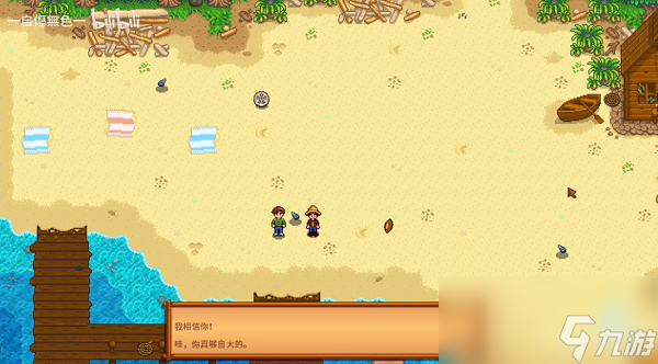 星露谷物语亚历克斯2心剧情触发/选择一览