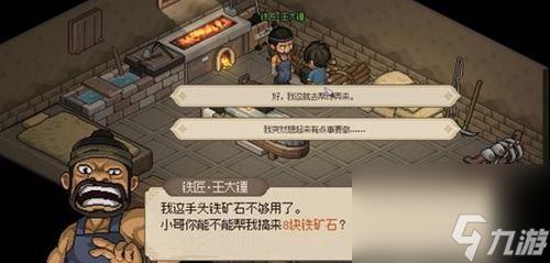 大侠立志传铁矿石告急攻略