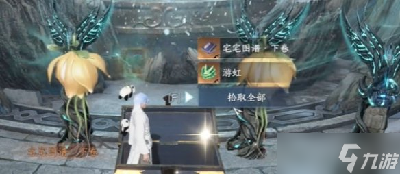 逆水寒手游万思鹰扬获取门径