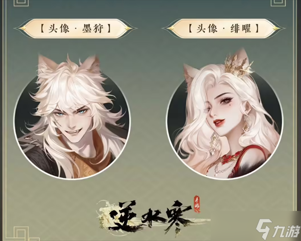逆水寒手游喜羊羊联动活动怎么玩