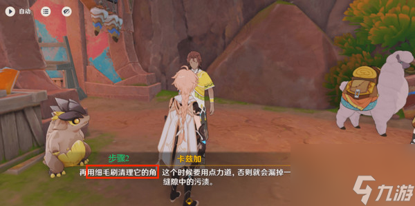 《原神》洗理嵴锋修锋成就达成攻略