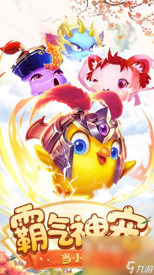 神宠降临预约方式是什么 神宠降临预约下载信息一览截图