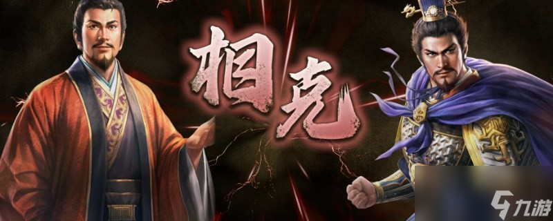 《三國志8重制版》關(guān)系圖與親密度介紹