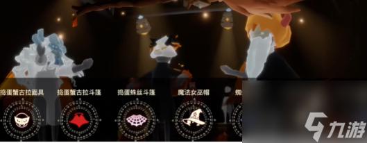 《光遇》2024年万圣节礼包位置