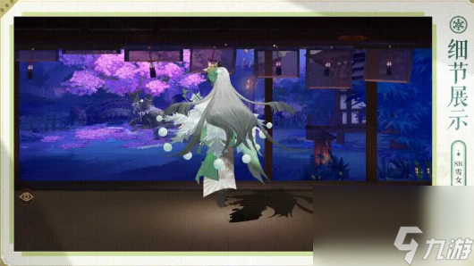 《阴阳师》雪女新皮肤绿绮飞燕上线时间