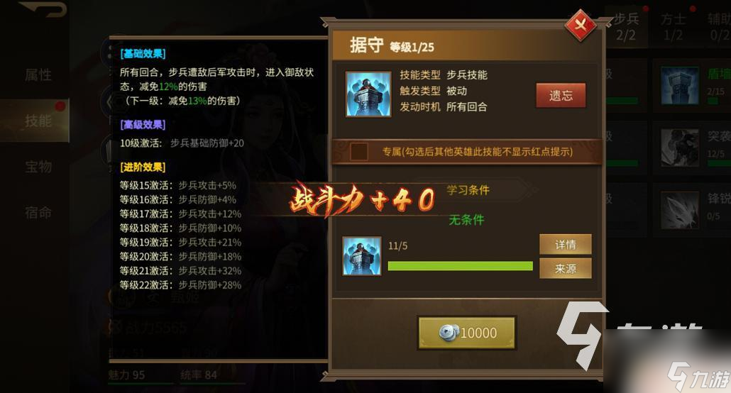 朕的江山2怎么提高战力 战斗力提升方法朕的江山2
