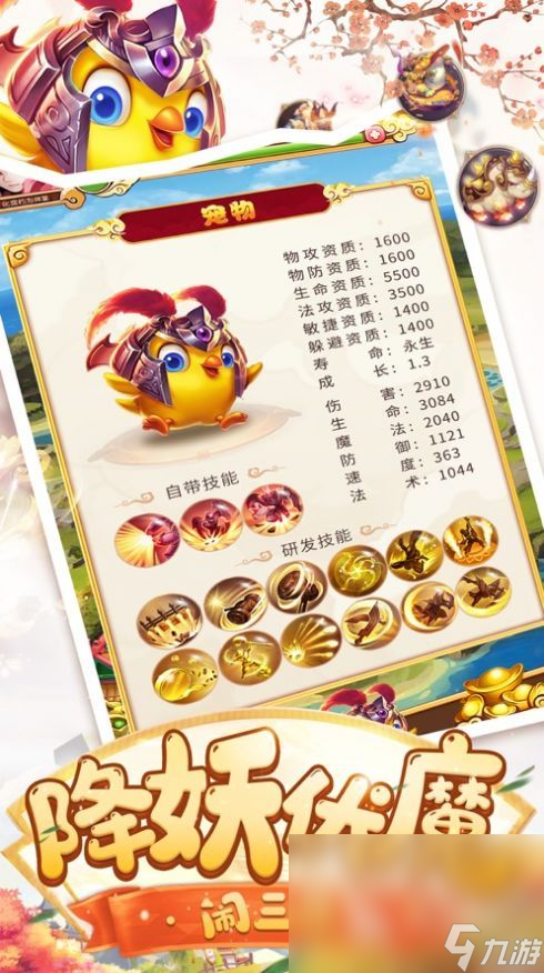 神宠降临预约方式是什么 神宠降临预约下载信息一览