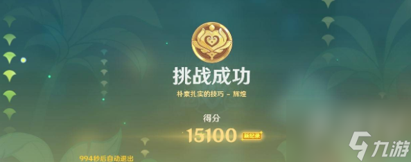 原神骑士的剑影第一天怎么配队 原神骑士的剑影第一天