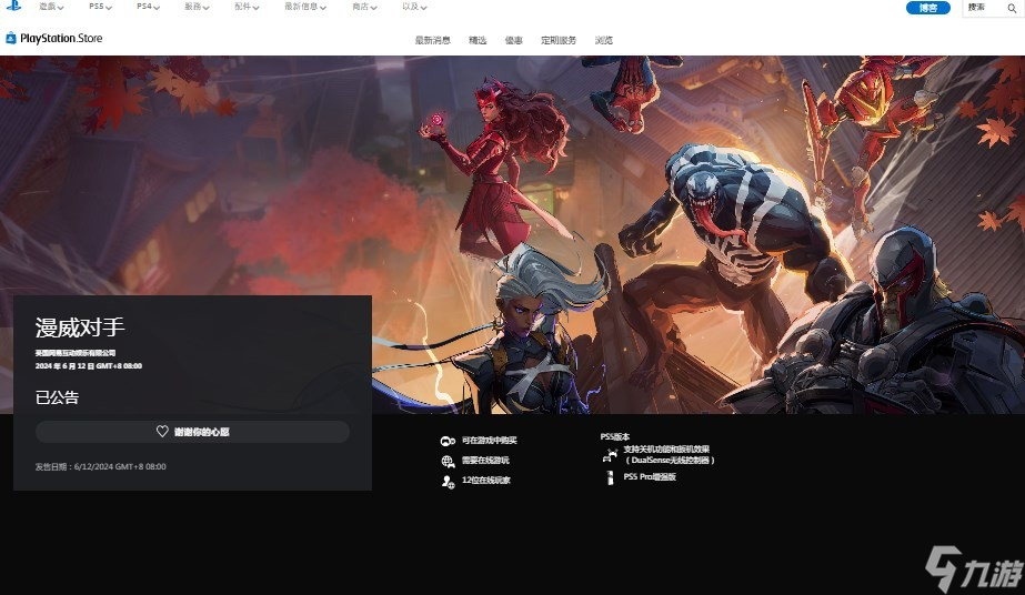 游戏Steam价格介绍k8凯发入口漫威争锋(图3)