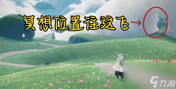 光遇6月7號任務怎么做