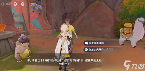 《原神》洗理嵴锋修锋成就达成攻略