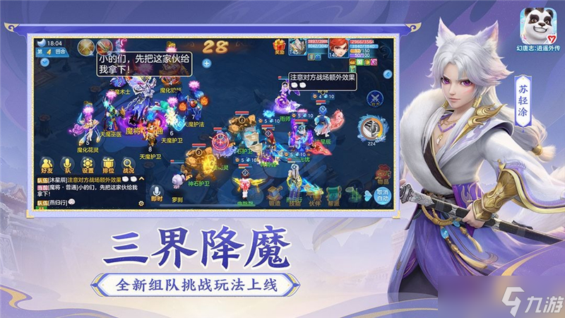 幻唐志逍遥外传兑换码2024最新