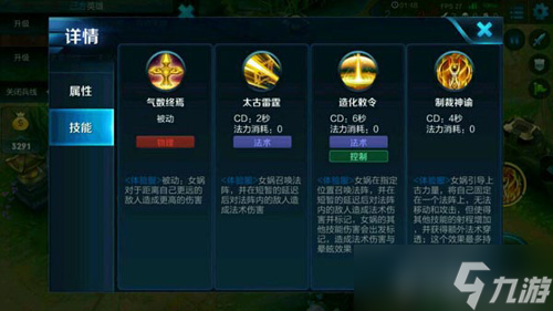 《王者榮耀》0354英雄介紹：全面解析新英雄技能與特點(diǎn)