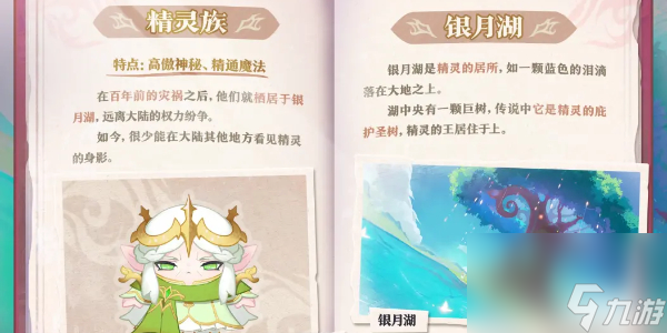 蛋仔派对坦利亚大陆地图介绍