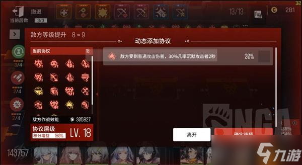 少女前线云图计划协议与规划攻略？少女前线云图计划内容分享
