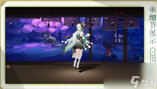《阴阳师》雪女新皮肤绿绮飞燕上线时间