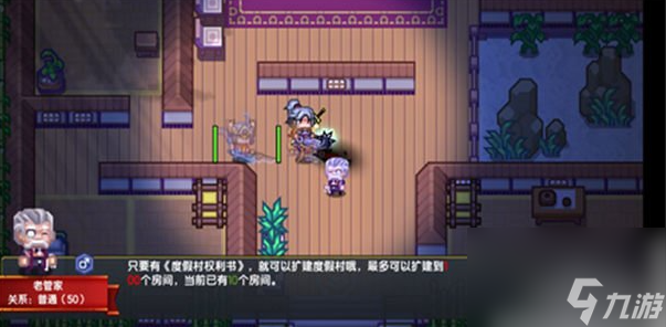 伊洛纳度假村权利书怎么获得 度假村权利书获取方式