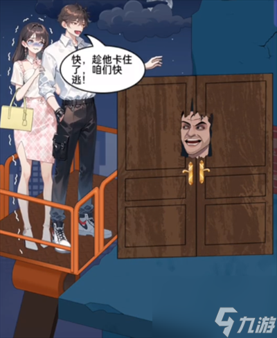 《就挺秃然的》高台求怎么通关