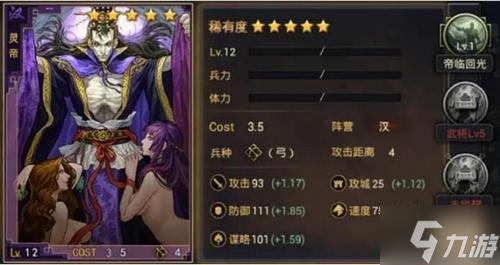 率土之滨灵帝怎么对付-灵帝对付方法