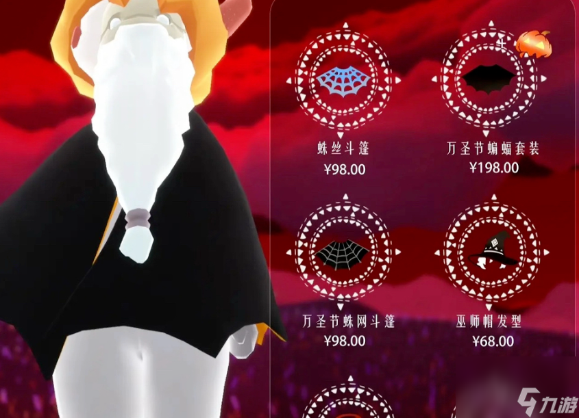 《光遇》2024万圣节返场外观一览