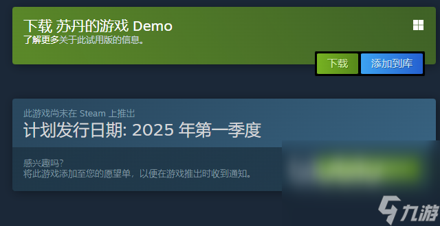 苏丹的游戏上线日期是哪天 苏丹的游戏上线日期公布
