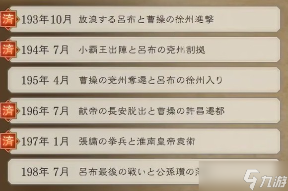 三国志8重制版太守更换城池方法
