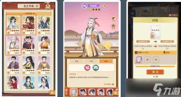 从前有条街哪些名士值得培养 从前有条街名士选择推荐