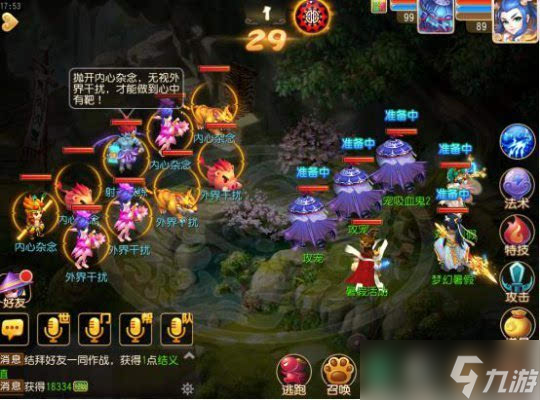 《<a id='link_pop' class='keyword-tag' href='https://www.9game.cn/menghuanxiyou/'>梦幻西游手游</a>》梦长安猜拳攻略：轻松获胜的技巧与秘籍