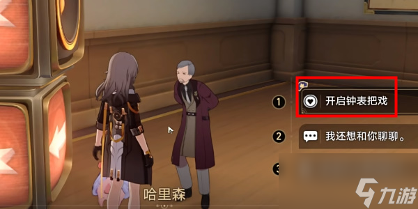 《崩坏：星穹铁道》调节情绪隐藏成就攻略