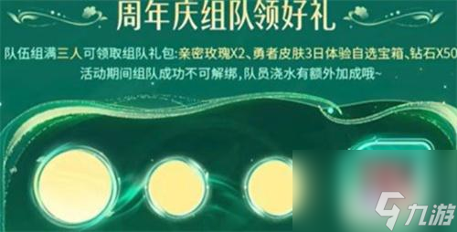王者荣耀许愿树在哪里 许愿树活动进入方法