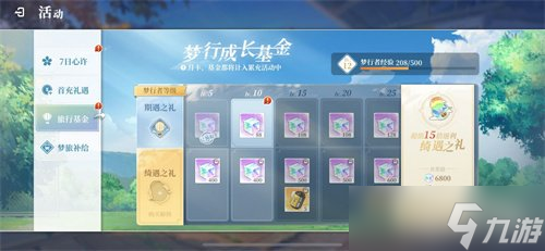《拾光梦行》魔方使用攻略 怎么高效解锁梦境之旅